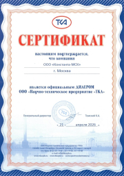 Сертификат официального дилера НТП ТКА