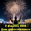 � ���� ��������������� 2026